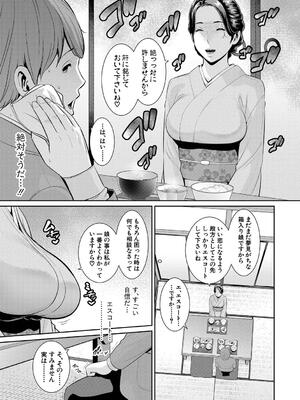 [gonza] 新・友達の母親（下）_205
