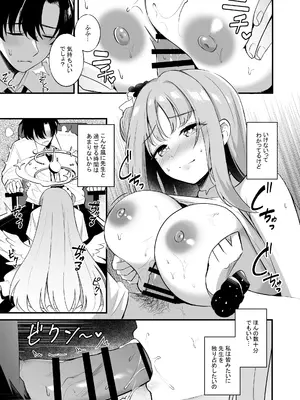 (C106) [紺色果実 (紺菓)] 先生だけのもんだいじ (ブルーアーカイブ)_10