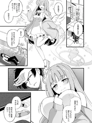 (C106) [紺色果実 (紺菓)] 先生だけのもんだいじ (ブルーアーカイブ)_12