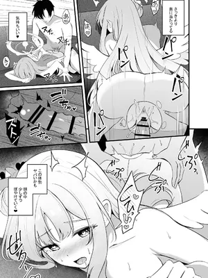 (C106) [紺色果実 (紺菓)] 先生だけのもんだいじ (ブルーアーカイブ)_28