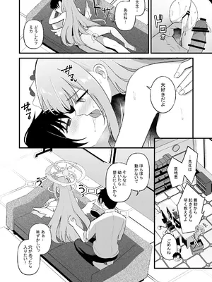 (C106) [紺色果実 (紺菓)] 先生だけのもんだいじ (ブルーアーカイブ)_33