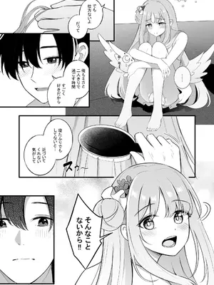 (C106) [紺色果実 (紺菓)] 先生だけのもんだいじ (ブルーアーカイブ)_34