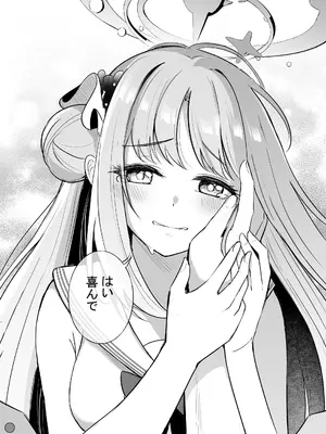(C106) [紺色果実 (紺菓)] 先生だけのもんだいじ (ブルーアーカイブ)_37