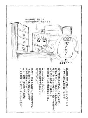 [LBL] ふゆさんつめあわせ まとめ本1 [DL版]_39