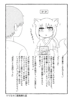 [LBL] ふゆさんつめあわせ まとめ本1 [DL版]_41