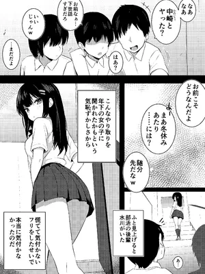 [うらはらドール (びあり)] 後輩女子の射精管理_03