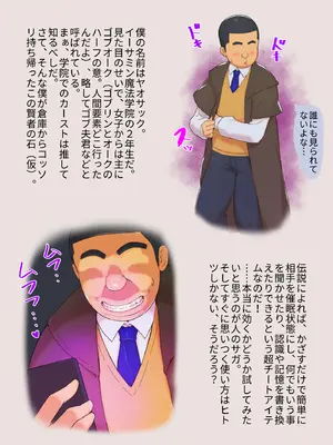[しゅにく2 ] 魔法学院でヤリたい放題催○寝取り_03