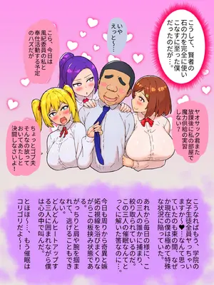 [しゅにく2 ] 魔法学院でヤリたい放題催○寝取り_52