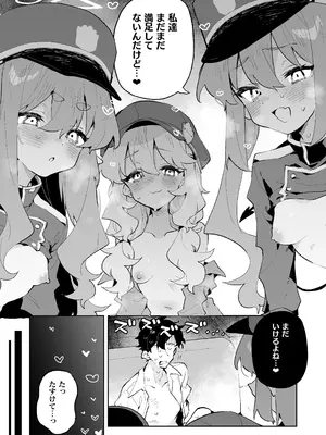 [りむちゃんち (うにクリームコロッケ)] 抵抗しても無駄なんですけど (ブルーアーカイブ) [無修正] [DL版]_41