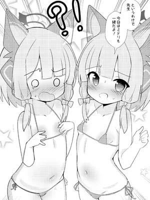 [りんごみんと教団 (あぷおみんと)] でべろっぷばーさす! (ブルーアーカイブ) [DL版]_04