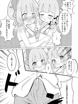 [りんごみんと教団 (あぷおみんと)] でべろっぷばーさす! (ブルーアーカイブ) [DL版]_05