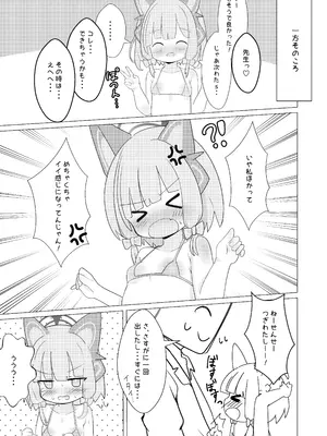 [りんごみんと教団 (あぷおみんと)] でべろっぷばーさす! (ブルーアーカイブ) [DL版]_11