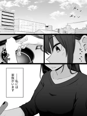 [わとそん堂] 崩壊家族0-母親がヤクザとのセックスにハマった話-_03