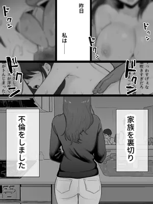 [わとそん堂] 崩壊家族0-母親がヤクザとのセックスにハマった話-_06