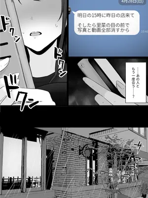 [わとそん堂] 崩壊家族0-母親がヤクザとのセックスにハマった話-_12