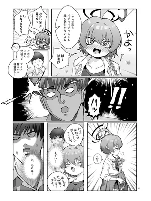 [ヤンキーはママ (しげた)] ネルの覇気が強すぎる！(ブルーアーカイブ) [DL版]_05
