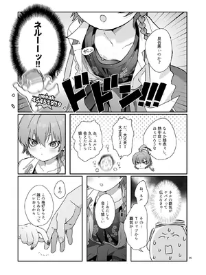 [ヤンキーはママ (しげた)] ネルの覇気が強すぎる！(ブルーアーカイブ) [DL版]_07