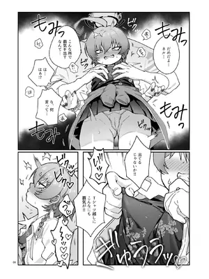 [ヤンキーはママ (しげた)] ネルの覇気が強すぎる！(ブルーアーカイブ) [DL版]_10