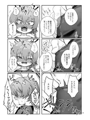 [ヤンキーはママ (しげた)] ネルの覇気が強すぎる！(ブルーアーカイブ) [DL版]_11
