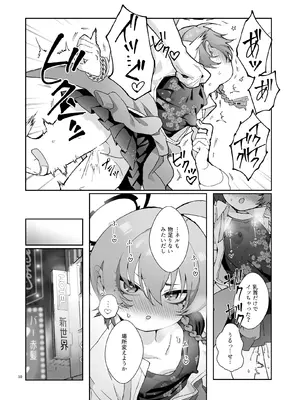 [ヤンキーはママ (しげた)] ネルの覇気が強すぎる！(ブルーアーカイブ) [DL版]_12