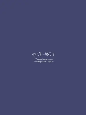 [ヤンキーはママ (しげた)] ネルの覇気が強すぎる！(ブルーアーカイブ) [DL版]_24