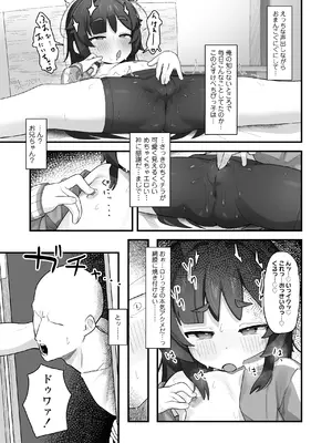 [ラインアウト (京のごはん)] ナマイキクソガキj◯のオナニー覗いたらあまあまセックスできた話 [Dl版]_08