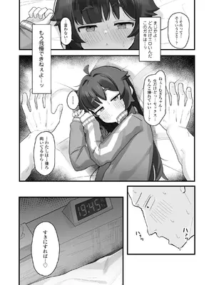 [ラインアウト (京のごはん)] ナマイキクソガキj◯のオナニー覗いたらあまあまセックスできた話 [Dl版]_15