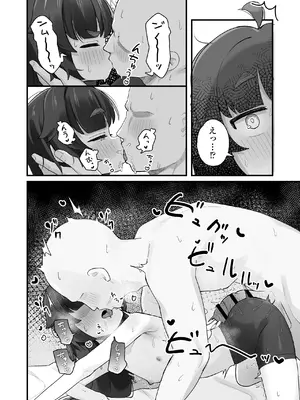 [ラインアウト (京のごはん)] ナマイキクソガキj◯のオナニー覗いたらあまあまセックスできた話 [Dl版]_19