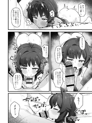 [ラインアウト (京のごはん)] ナマイキクソガキj◯のオナニー覗いたらあまあまセックスできた話 [Dl版]_33