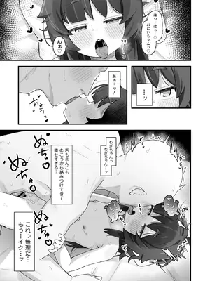 [ラインアウト (京のごはん)] ナマイキクソガキj◯のオナニー覗いたらあまあまセックスできた話 [Dl版]_38