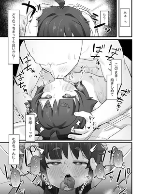 [ラインアウト (京のごはん)] ナマイキクソガキj◯のオナニー覗いたらあまあまセックスできた話 [Dl版]_44
