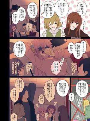 [毒猫ノイル] 後藤ひとりに悪いことをする話【前編】+【後編】_03