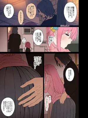 [毒猫ノイル] 後藤ひとりに悪いことをする話【前編】+【後編】_04