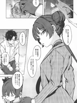 [越前奉行所 (荒巻越前)] 竜淫香 (ブルーアーカイブ)_02