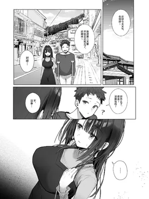 [トランポリンプリン (マッパニナッタ)] 良妻ちゃん ～湯けむり編～ 下 [是小狐狸哦]_06