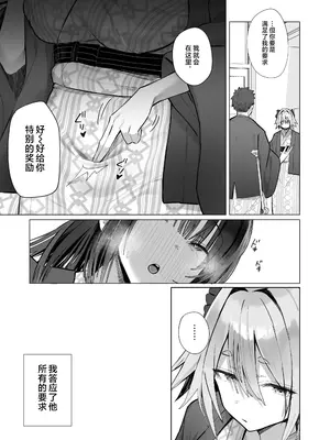 [トランポリンプリン (マッパニナッタ)] 良妻ちゃん ～湯けむり編～ 下 [是小狐狸哦]_35