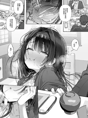 [トランポリンプリン (マッパニナッタ)] 良妻ちゃん ～湯けむり編～ 下 [是小狐狸哦]_42