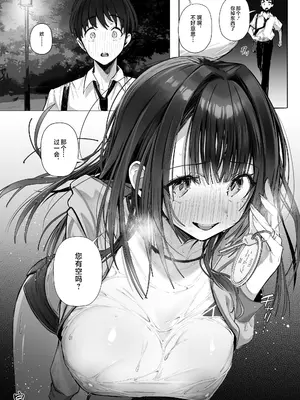 [トランポリンプリン (マッパニナッタ)] 良妻ちゃん ～湯けむり編～ 下 [是小狐狸哦]_77