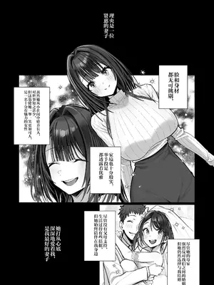 [トランポリンプリン (マッパニナッタ)] 良妻ちゃん ～湯けむり編～ 下 [是小狐狸哦]_79