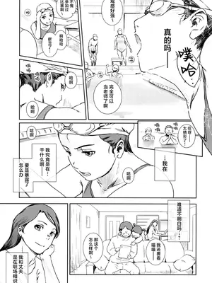 (C104) [ましら堂 (猿駕アキ)] 可南子 [不可视汉化组]_12