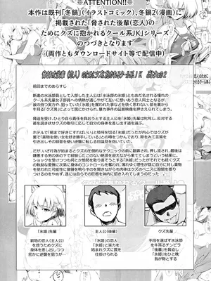 (C105) [ましら堂 (猿駕アキ)] 冬鍋３ [真不可视汉化组]_03