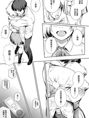 (C105) [ましら堂 (猿駕アキ)] 冬鍋３ [真不可视汉化组]_12