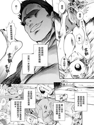 (C105) [ましら堂 (猿駕アキ)] 冬鍋３ [真不可视汉化组]_18