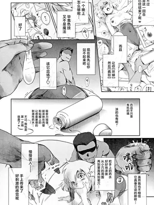 (C105) [ましら堂 (猿駕アキ)] 冬鍋３ [真不可视汉化组]_19
