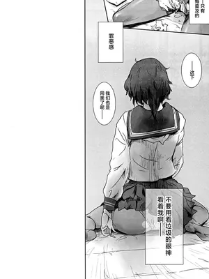 (C105) [ましら堂 (猿駕アキ)] 冬鍋３ [真不可视汉化组]_49