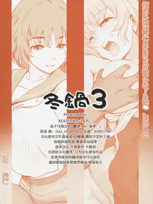 (C105) [ましら堂 (猿駕アキ)] 冬鍋３ [真不可视汉化组]_52