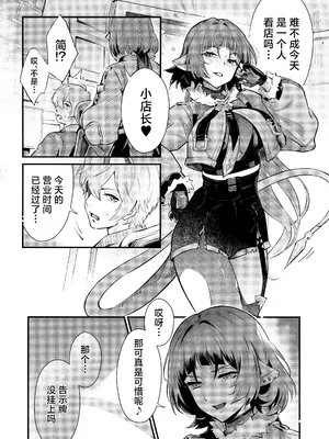 (C105) [シロの家 (よちき)] TEMPTATION (ゼンレスゾーンゼロ) [欶澜汉化组]_04