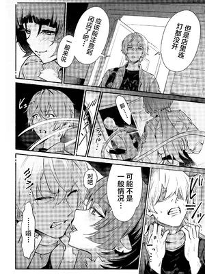 (C105) [シロの家 (よちき)] TEMPTATION (ゼンレスゾーンゼロ) [欶澜汉化组]_06