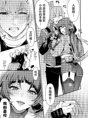 (C105) [シロの家 (よちき)] TEMPTATION (ゼンレスゾーンゼロ) [欶澜汉化组]_07