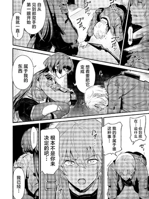 (C105) [シロの家 (よちき)] TEMPTATION (ゼンレスゾーンゼロ) [欶澜汉化组]_08